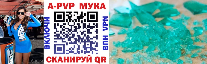 Купить  Бикин  Альфа ПВП Соль 