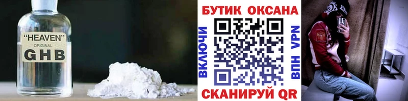 Купить  Бикин  БУТИРАТ GHB 