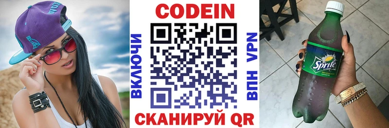Codein Purple Drank  Купить где  Бикин 