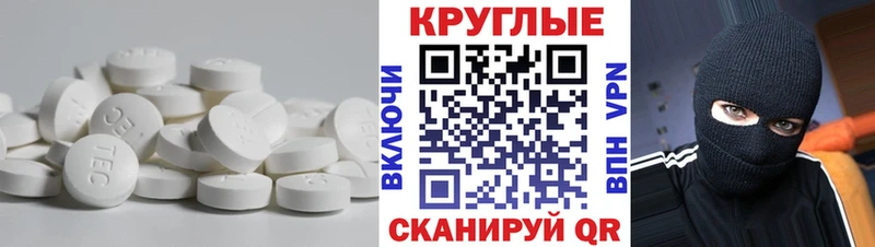 Ecstasy круглые  Купить закладки  Бикин 