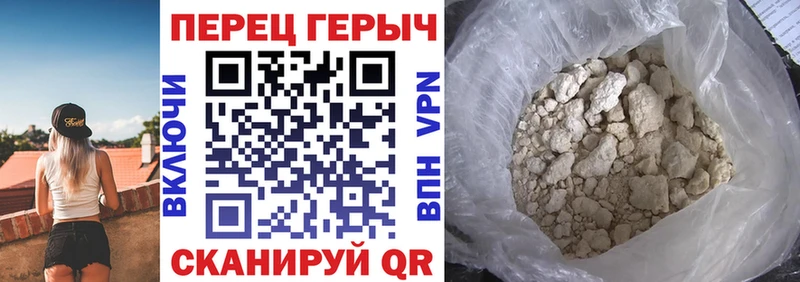 ГЕРОИН VHQ  Купить  Бикин 