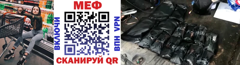 МЕФ кристаллы  Купить где  Бикин 